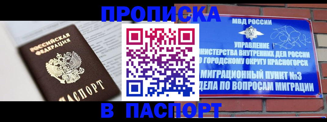 прописка для кредита в Мариинском Посаде
